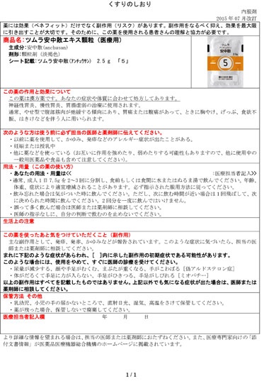 楽天市場】【第2類医薬品】【送料無料！メール便！】【5個セット