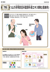 漢方医学講座 1〜54巻まで ツムラ 日本短波放送