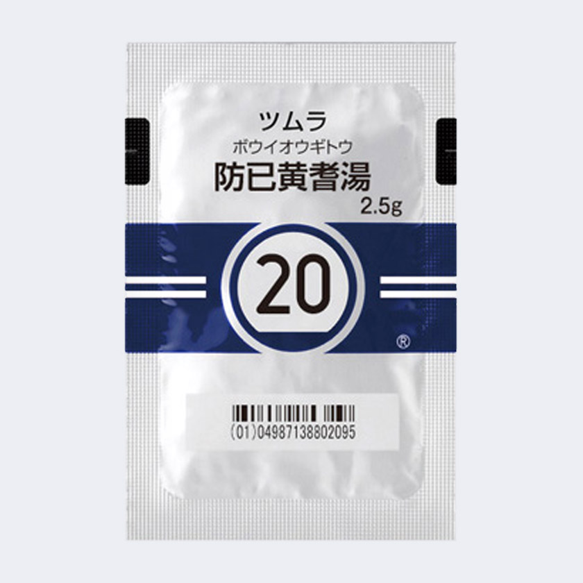 ツムラ防已黄耆湯
