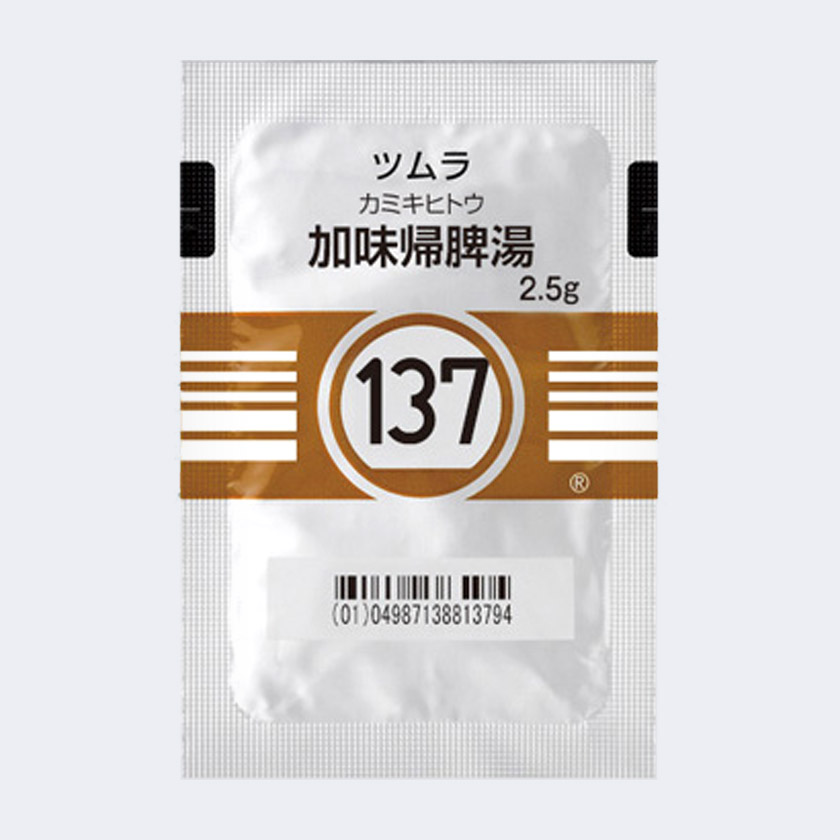 ツムラ加味帰脾湯