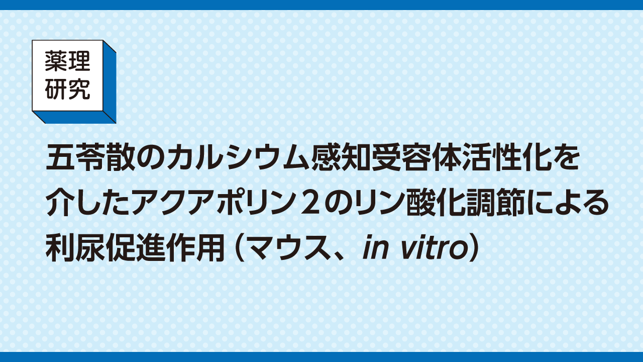 漢方治療百科第1集（オマケ）、 第2集 第3集 第4集　第5集 究めるエキス漢方大全: 「Z to A 」実践から基礎へ | 仙頭 正