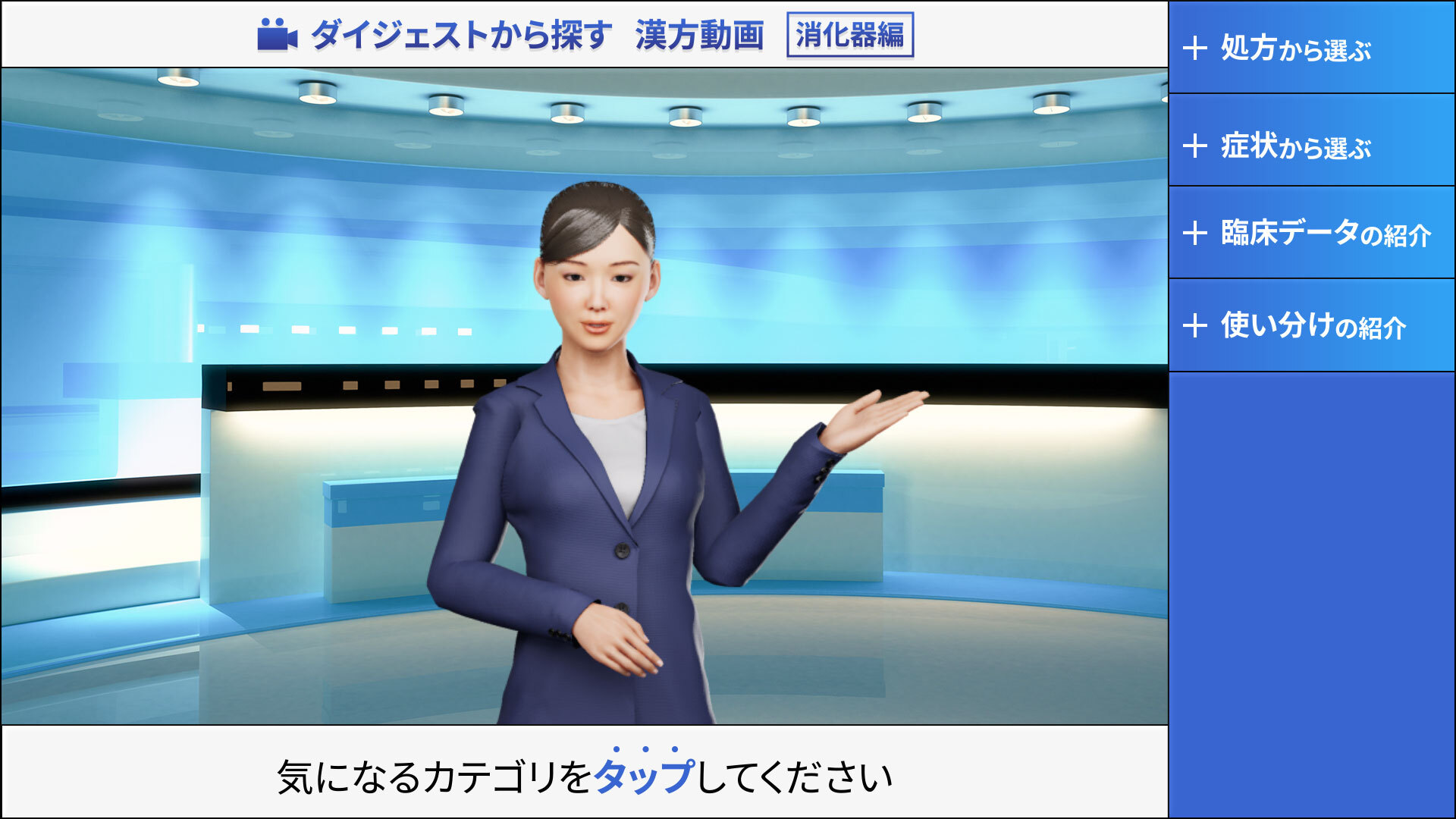 interactive