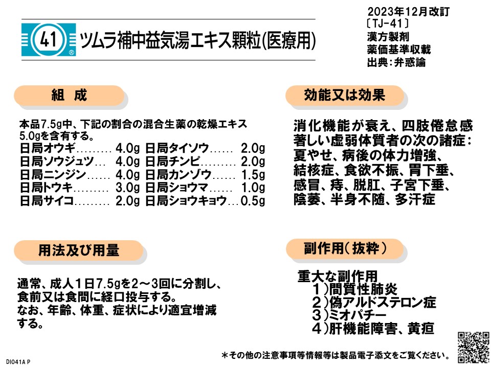 漢方医学大辞典1　薬方編 71S6P4-3pgL.jpg_BO30,255,255,