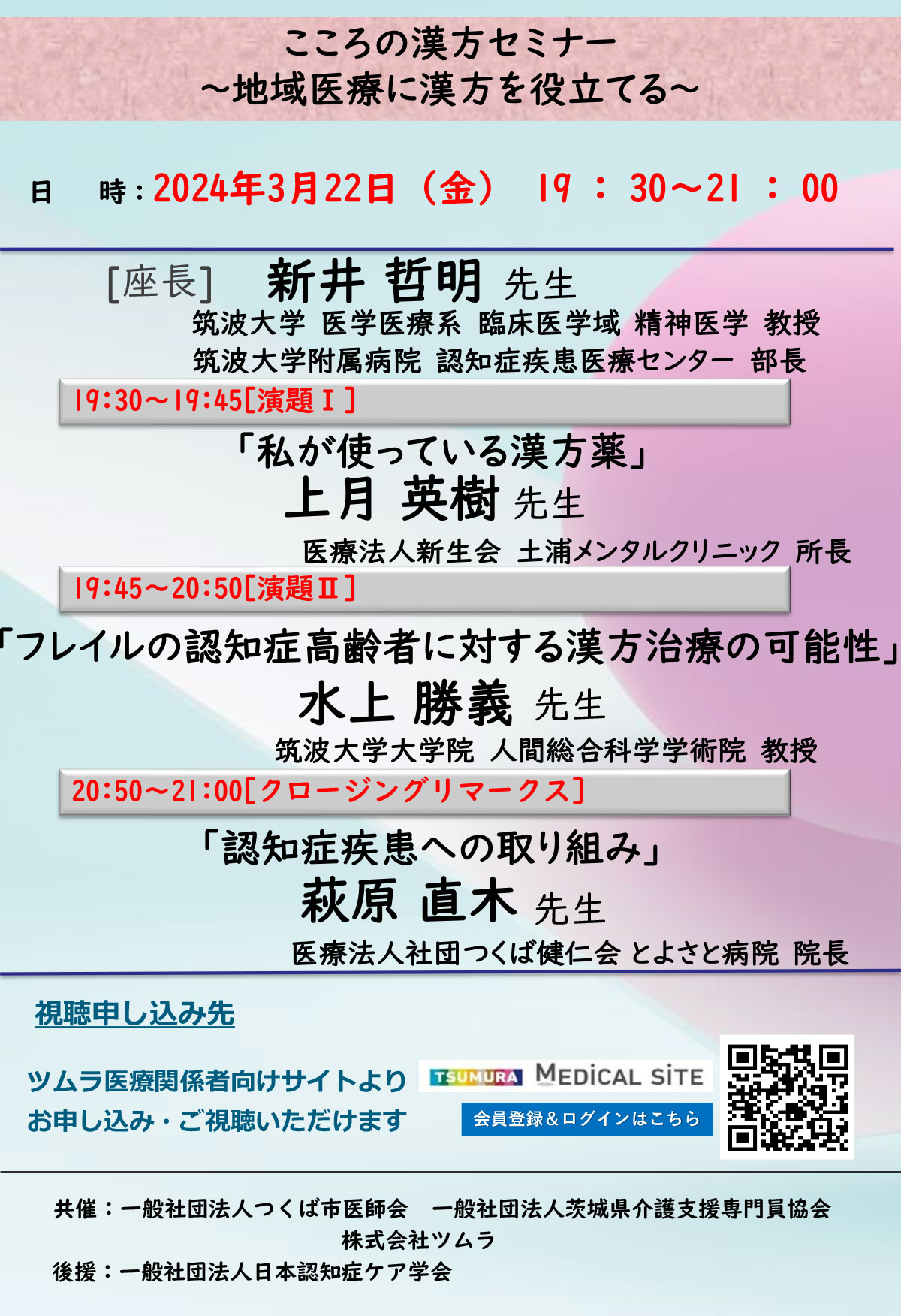 ❤️ 週末限定お値下げ ❤️漢方基礎セミナー:治療家のための漢方基礎講座 DVD6枚 お値下げ可能】漢方基礎セミナー:治療家のための漢方基礎講座 DVD6枚