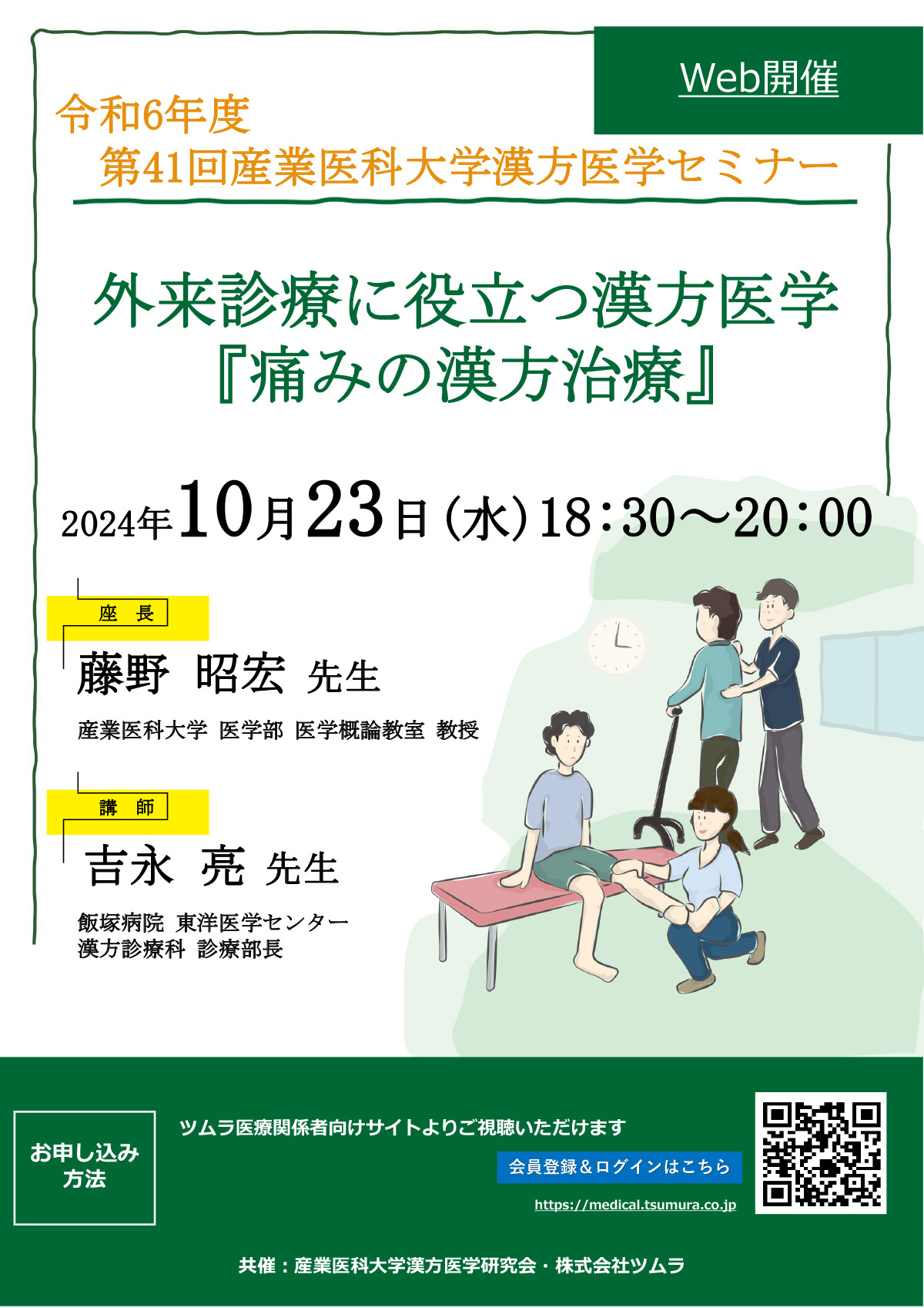 医学書　うつ状態の漢方治療　一般外来診療　松橋俊夫　医歯薬出版 Survey うつ状態の漢方治療 うつ病 医歯薬出版 一般外来診療 松橋俊夫