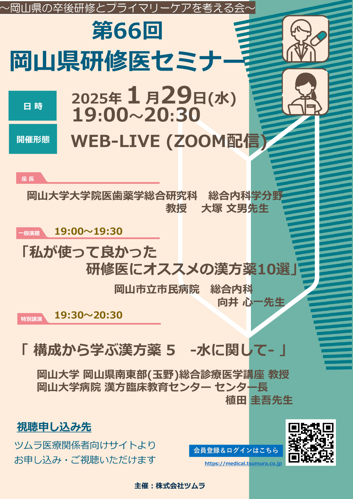 【匿名配送】DVD2枚組 治療家のためのカタカムナ セミナー 新品未使用 カタカムナDVD 奇跡の医学 治療家のためのカタカムナ