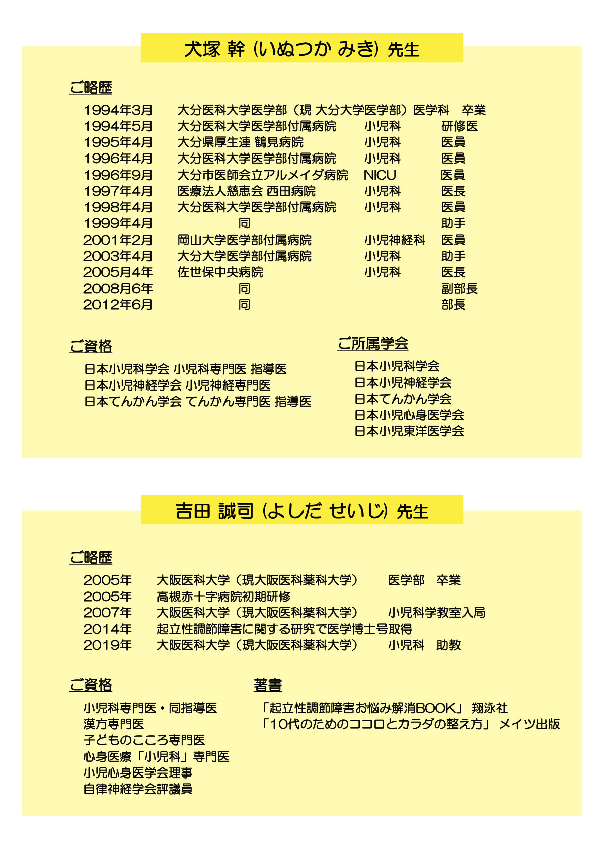 漢方×ODセミナー | ツムラ医療関係者向けサイト | 株式会社ツムラ