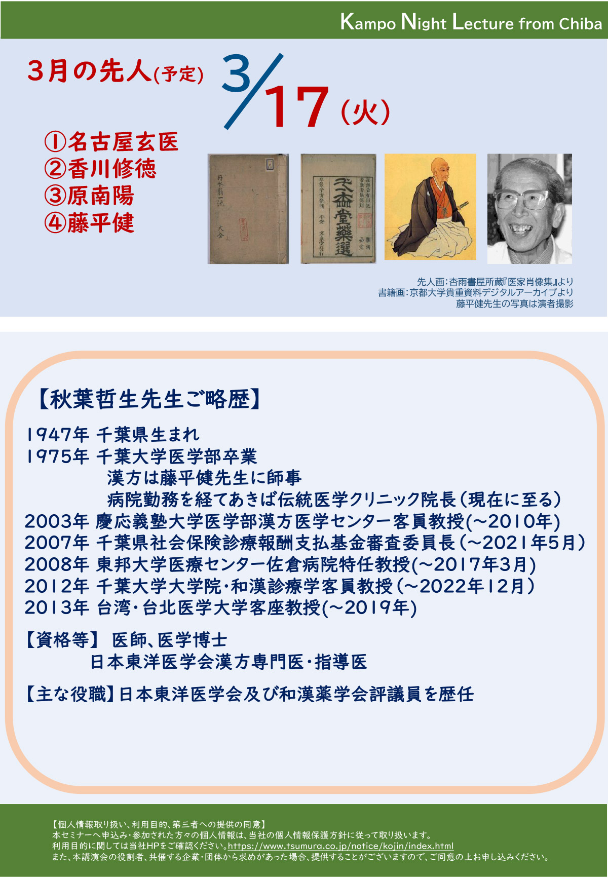 日本の漢方医学と臨床　東洋医学数千年の秘めた奥義を科学する　一皇漢医道研究所 専門医のための漢方医学テキスト: 漢方専門医研修カリキュラム準拠