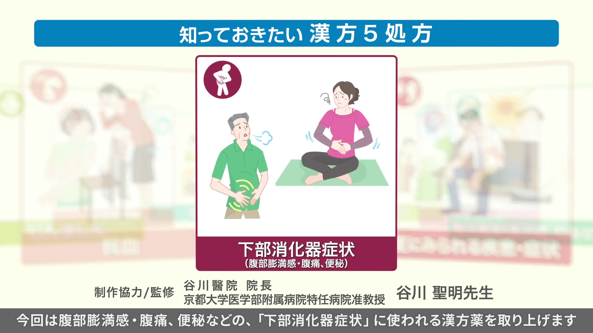 動画ライブラリー | ツムラ医療関係者向けサイト | 株式会社ツムラ