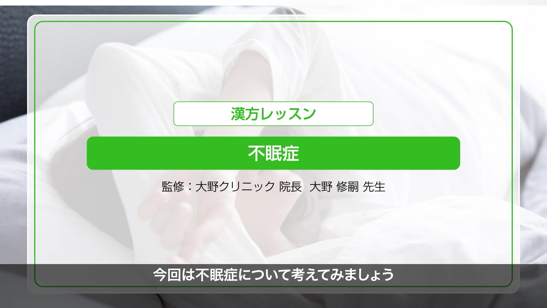 不眠症 | ツムラ医療関係者向けサイト | 株式会社ツムラ 不眠症 | ツムラ医療関係者向けサイト | 株式会社ツムラ