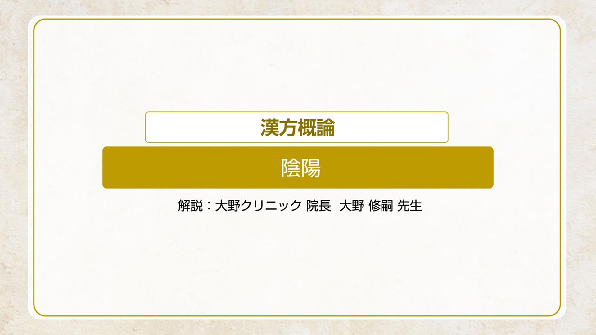 陰陽