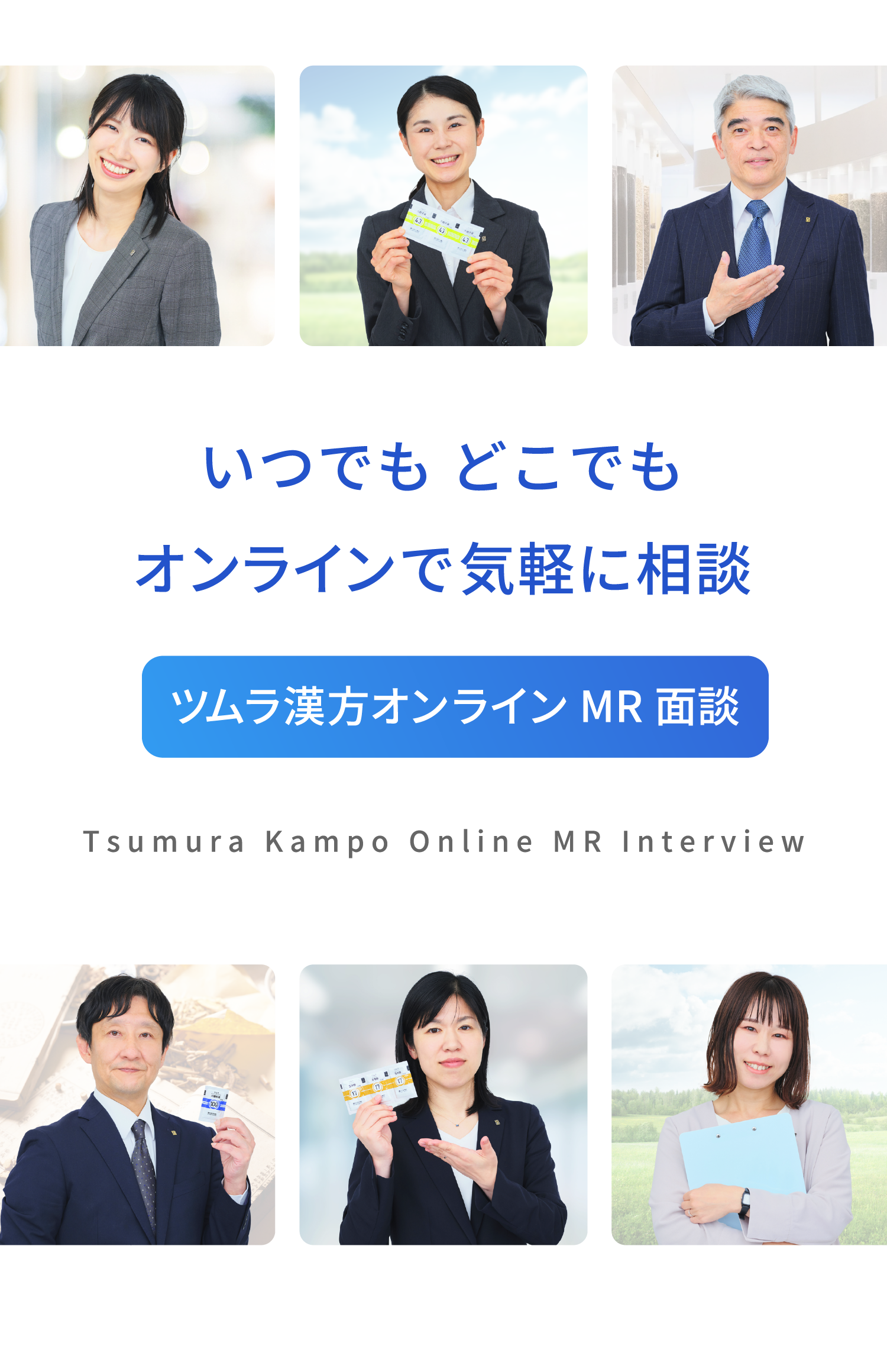 漢方脈学の真理（じゅんかんぽうみゃくがくのしんり） ツムラ漢方オンラインMR面談 | ツムラ医療関係者向けサイト | 株式会社
