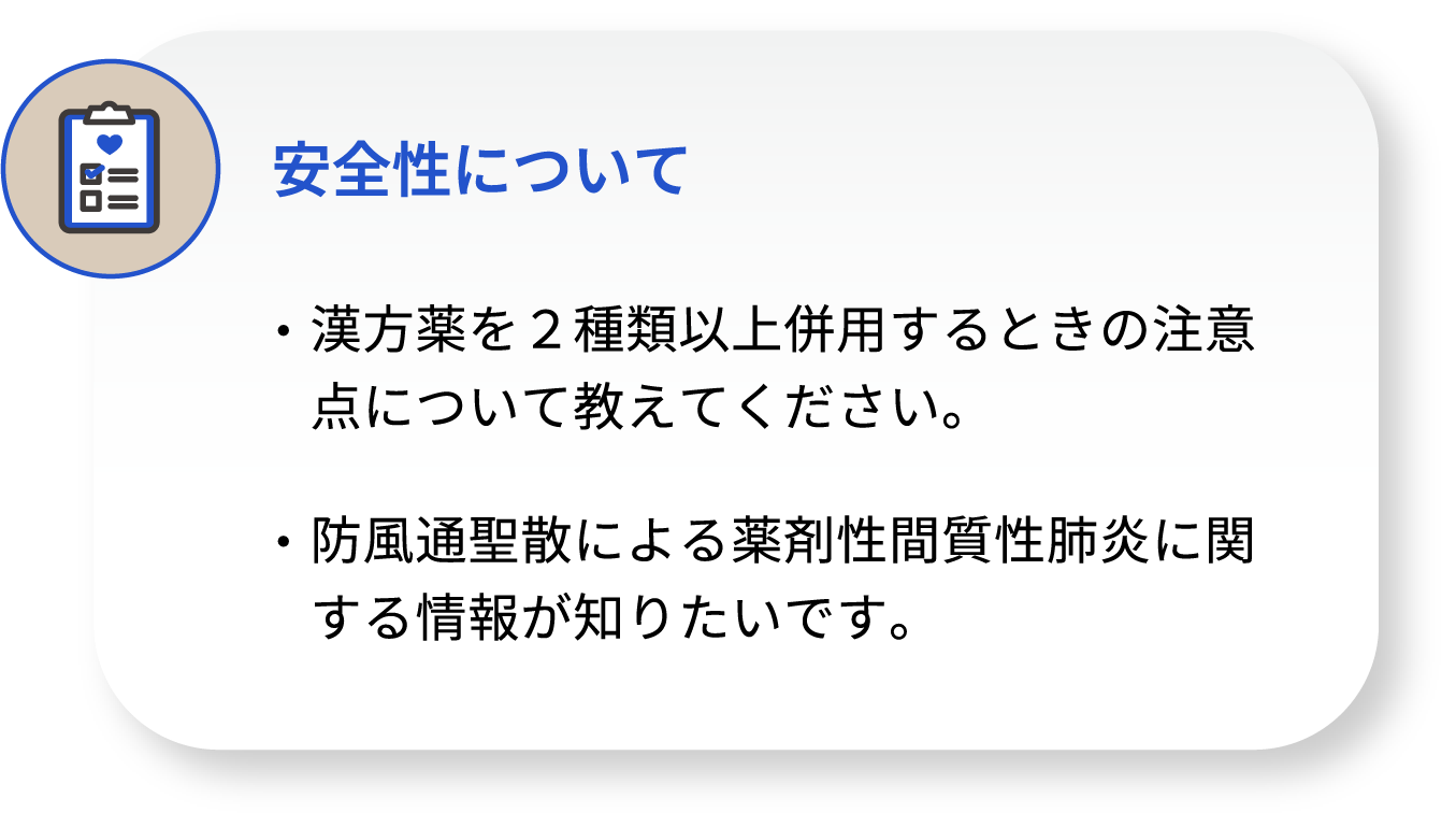 ツムラ漢方オンラインMR面談 | ツムラ医療関係者向けサイト | 株式会社