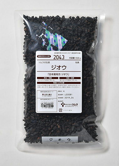 【最終処分価格❗️】生薬標本セット 75種 教示用 取り扱い生薬一覧（50音順サ行） | 製品情報 | ツムラ医療関係者向け