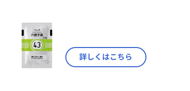 ツムラ医療関係者向けサイト | 株式会社ツムラ